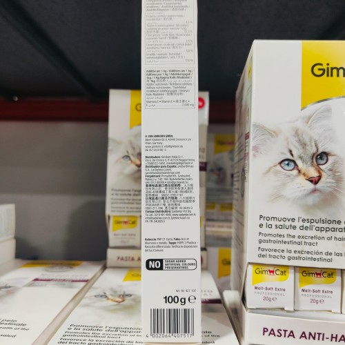 Gimcat Extra Soft Malta Paste 200g for Cats